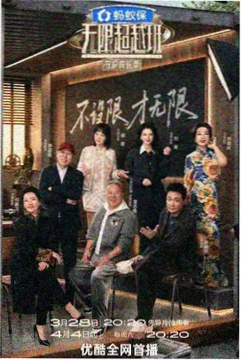 电影天堂bt 极限挑战 第十季